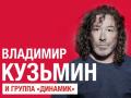 Владимир Кузьмин г.Мытищи